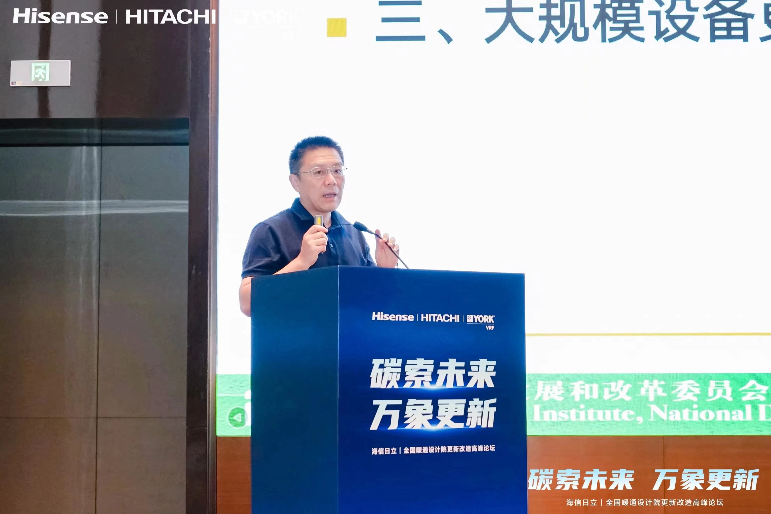 【行业首次】全国暖通设计院更新改造高峰论坛圆满举办